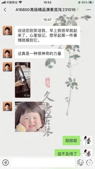贵港市久音古琴【反馈篇】 这床琴治好了他的起床气