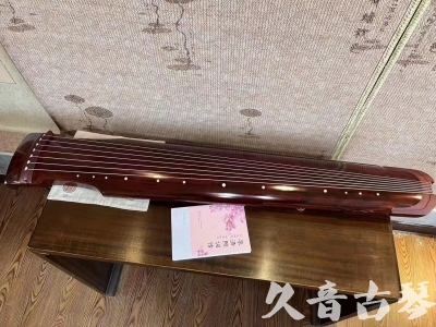 贵港市●久音古琴  ●今日推荐 20231024 [收藏级仲尼式]（升级必选）