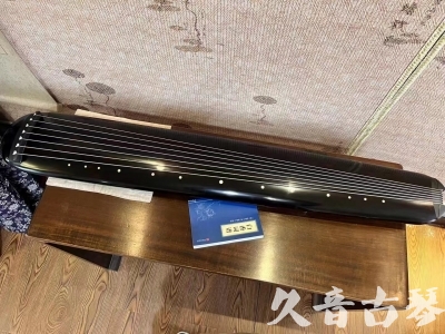 贵港市●久音古琴  ●今日推荐 20231215 [高级精品演奏混沌式]