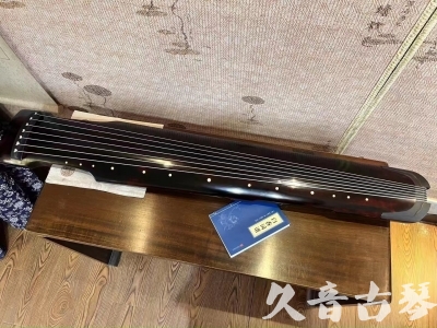 贵港市●久音古琴  ●今日推荐 20240120 [高级精品演奏仲尼式]