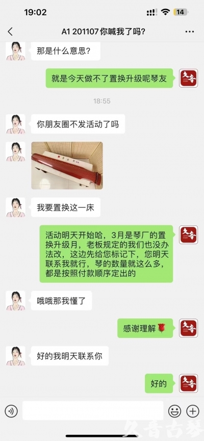 贵港市去年升级已经有很多琴友说规则的问题，那我们今年就严格按照3月份吧！ 明天正式开始！琴有很多！就是个别收藏级别的款式不多了，按照下单顺序！大家敬请期待